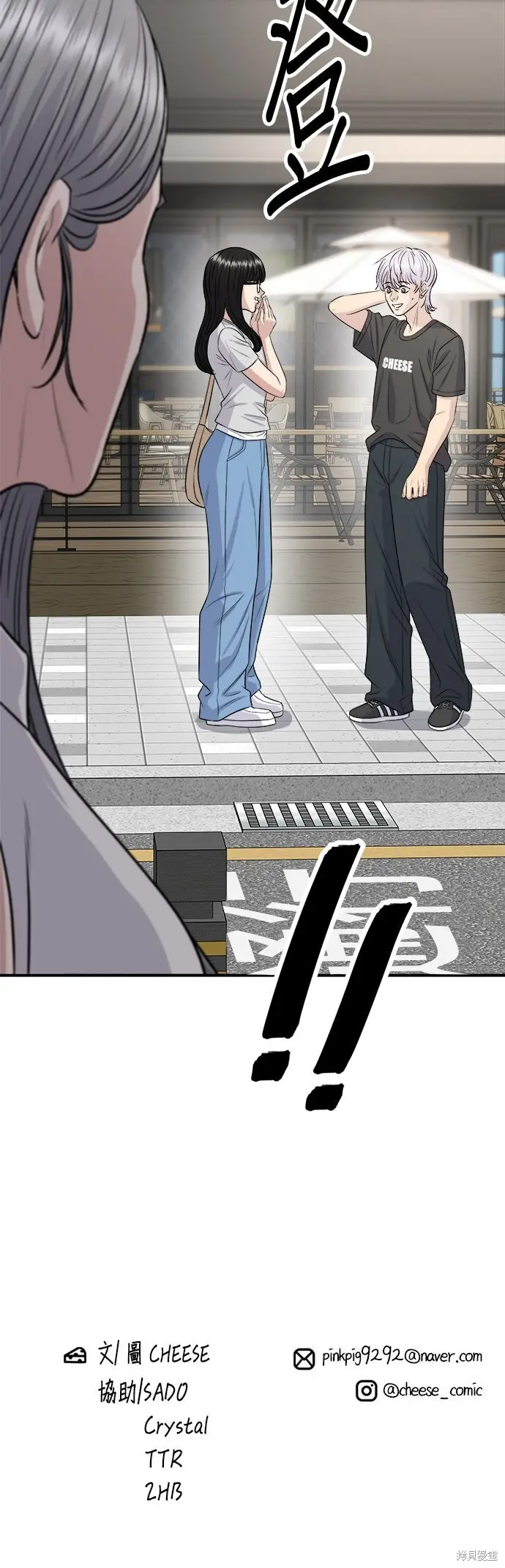 《米虫的一日三餐》第240话图56