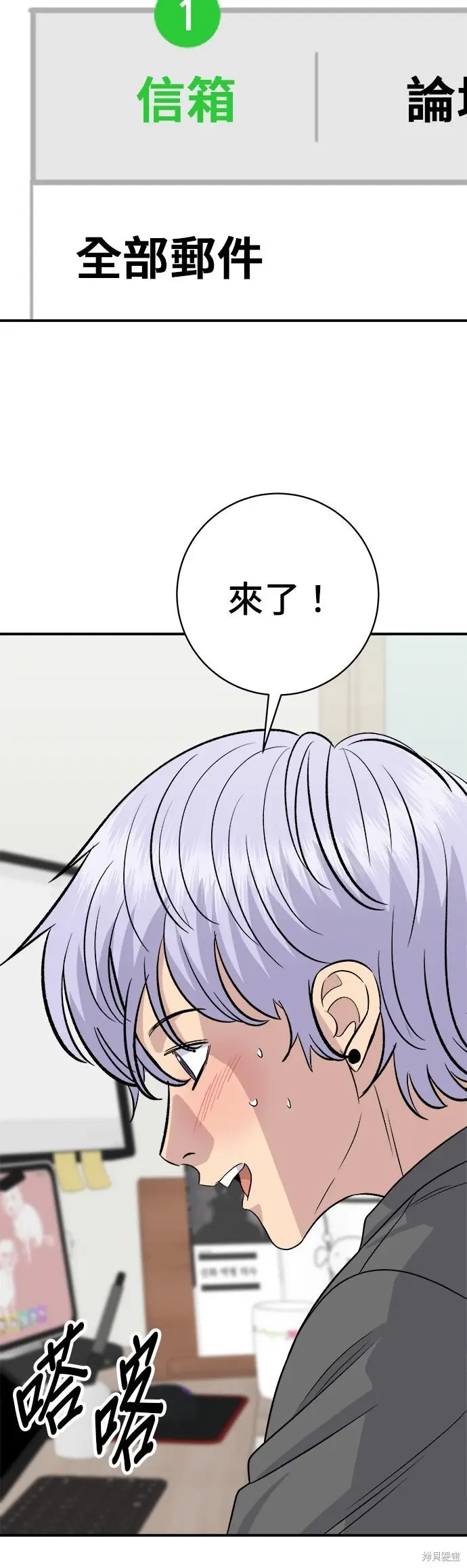 《米虫的一日三餐》第241话图11