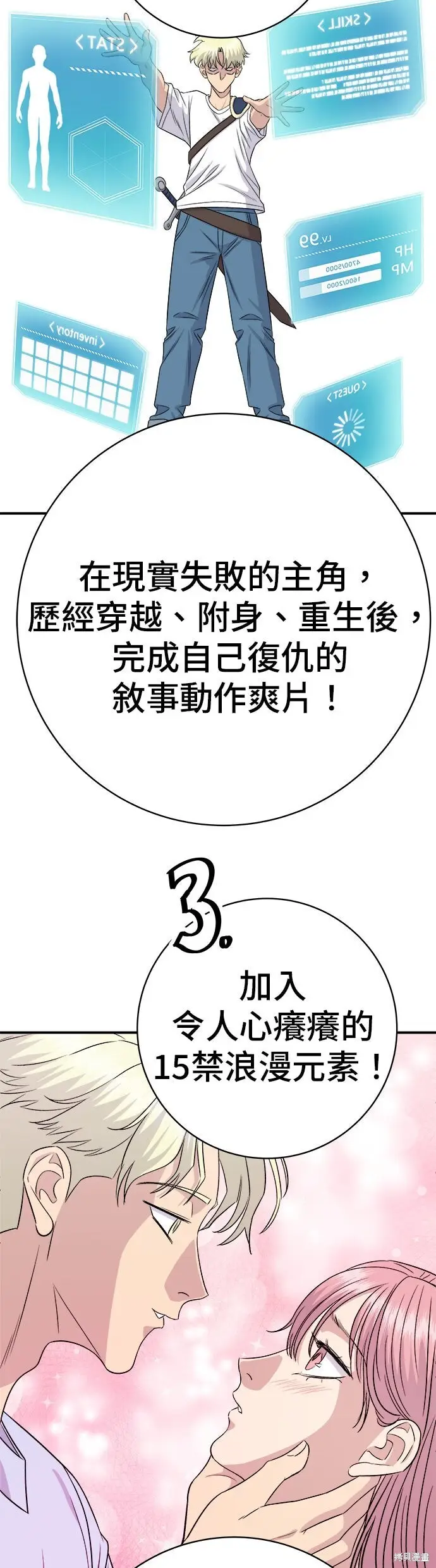 《米虫的一日三餐》第241话图14