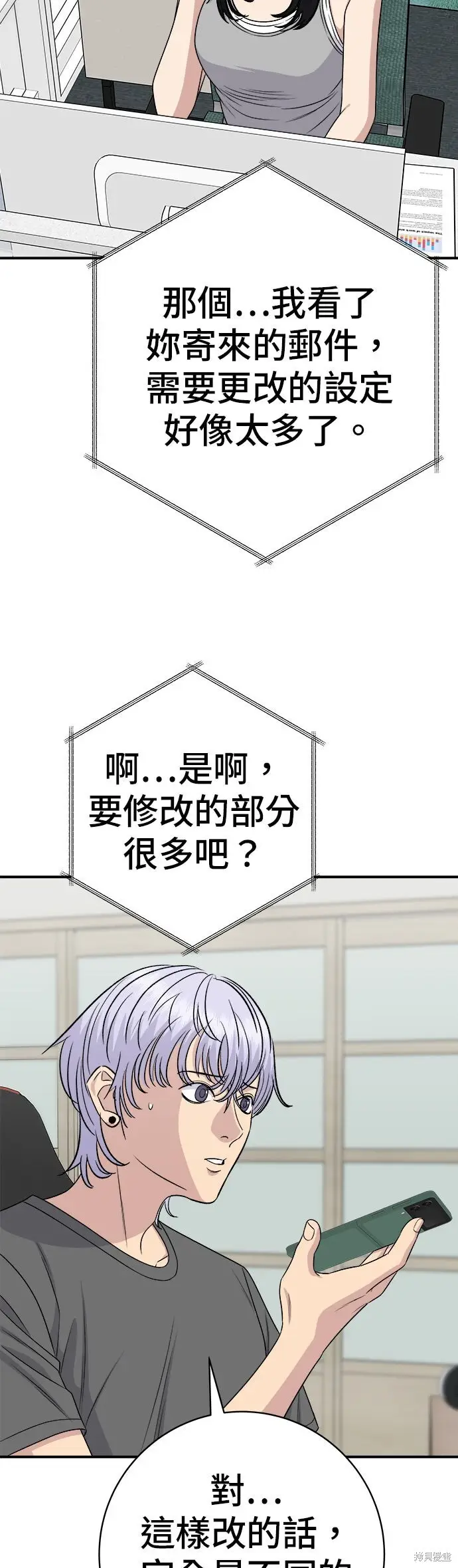 《米虫的一日三餐》第241话图20