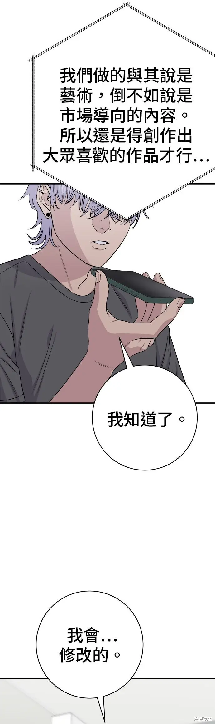 《米虫的一日三餐》第241话图22