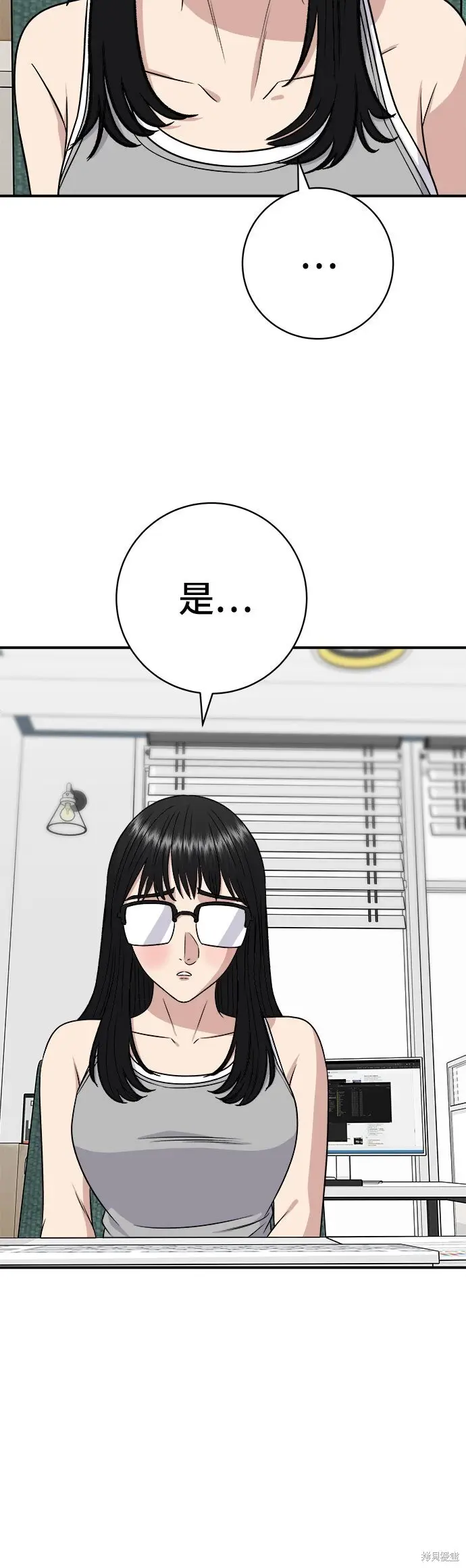 《米虫的一日三餐》第241话图27