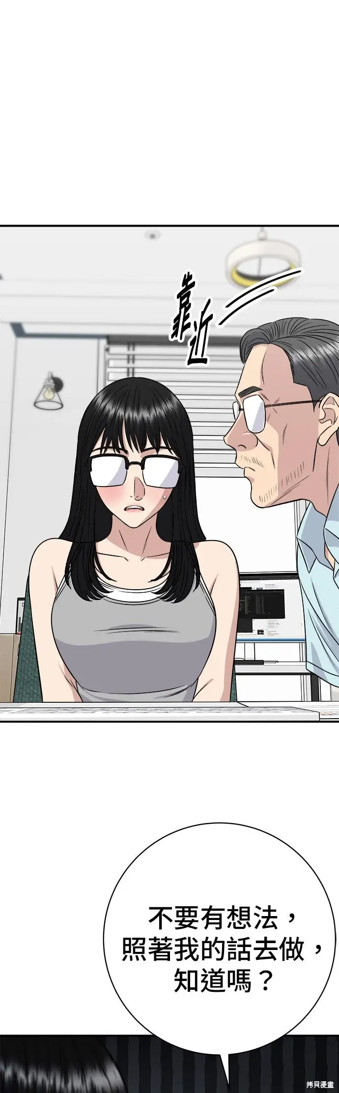 《米虫的一日三餐》第241话图28