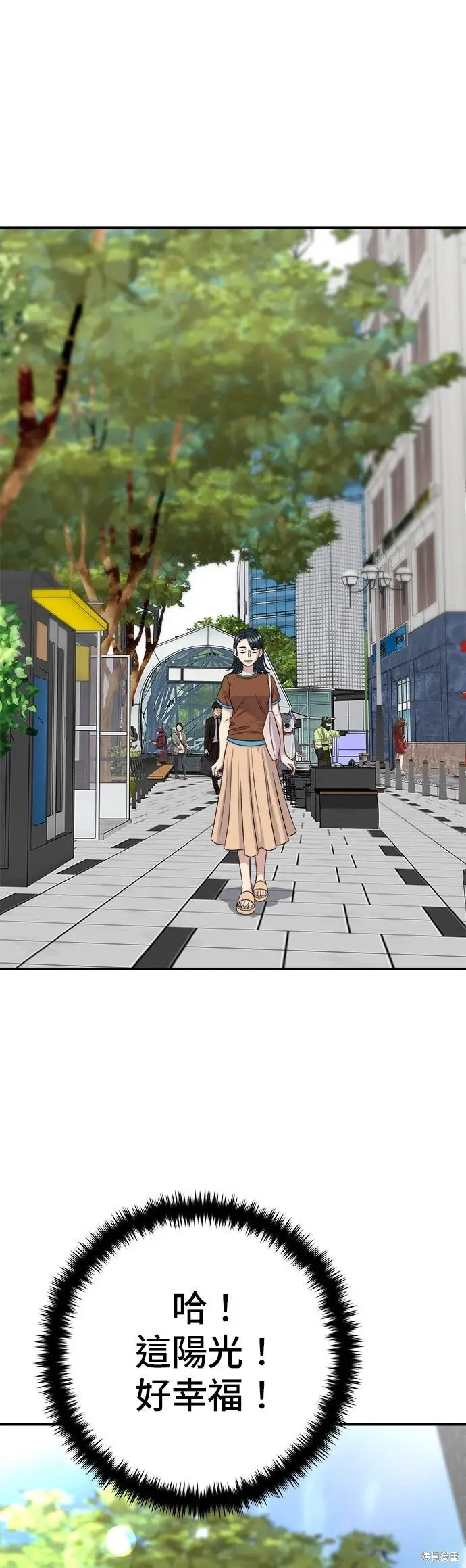 《米虫的一日三餐》第241话图34