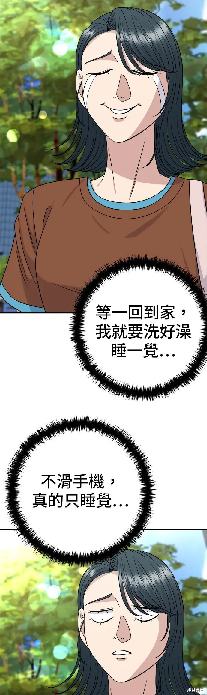 《米虫的一日三餐》第241话图35