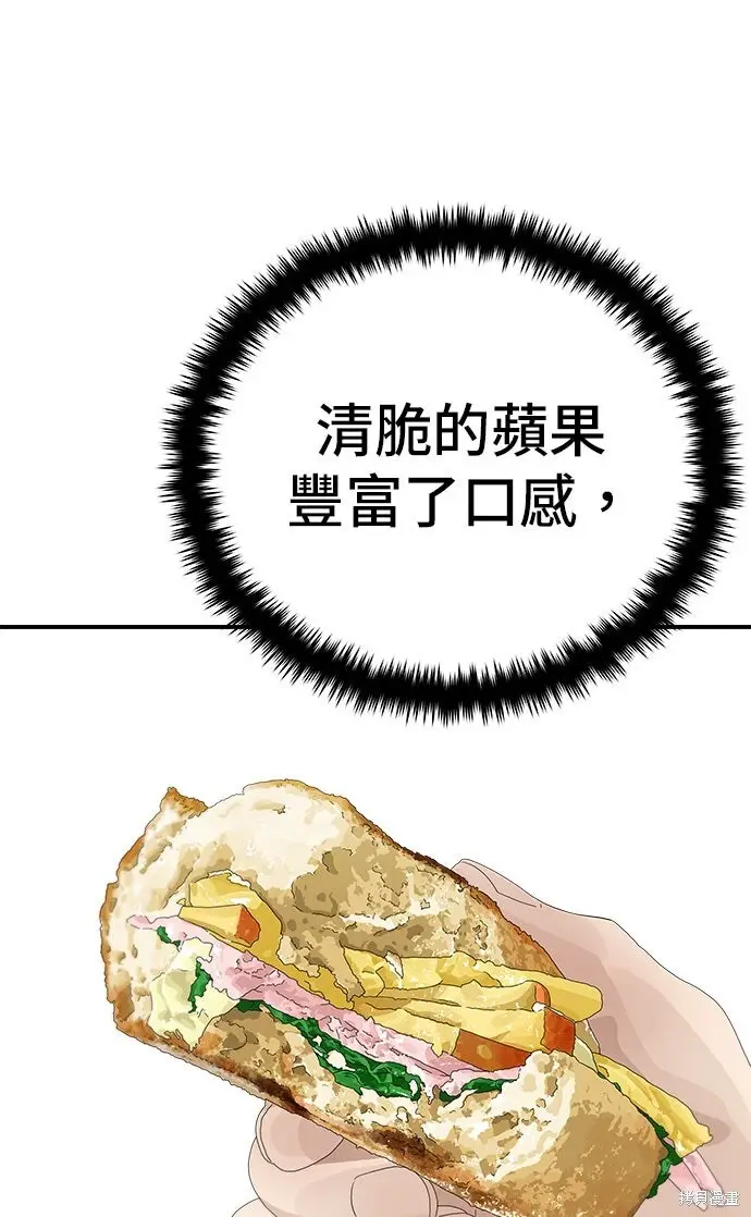 《米虫的一日三餐》第241话图40