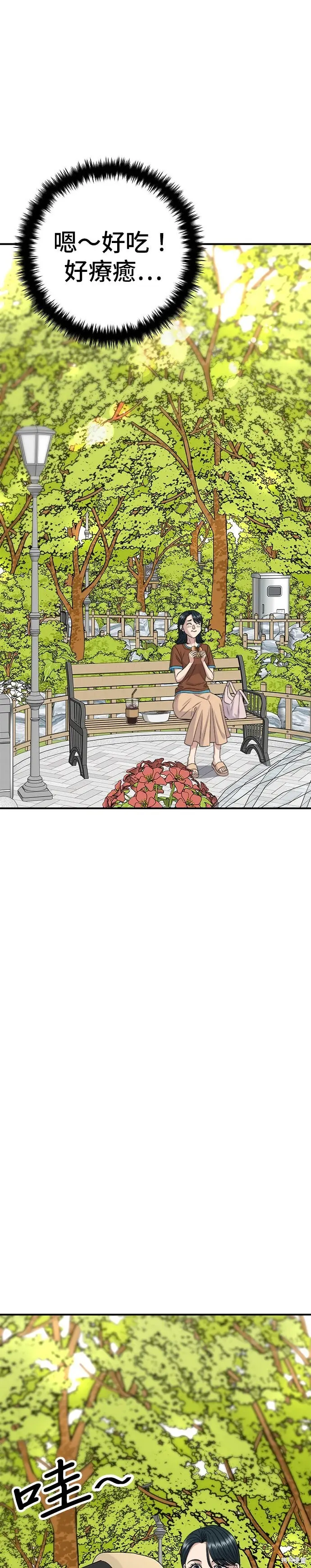 《米虫的一日三餐》第241话图42