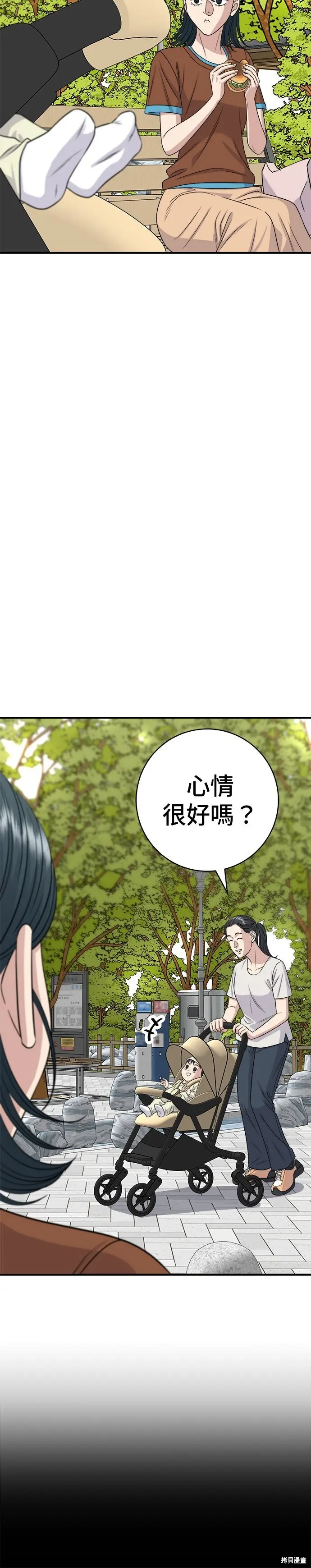 《米虫的一日三餐》第241话图43