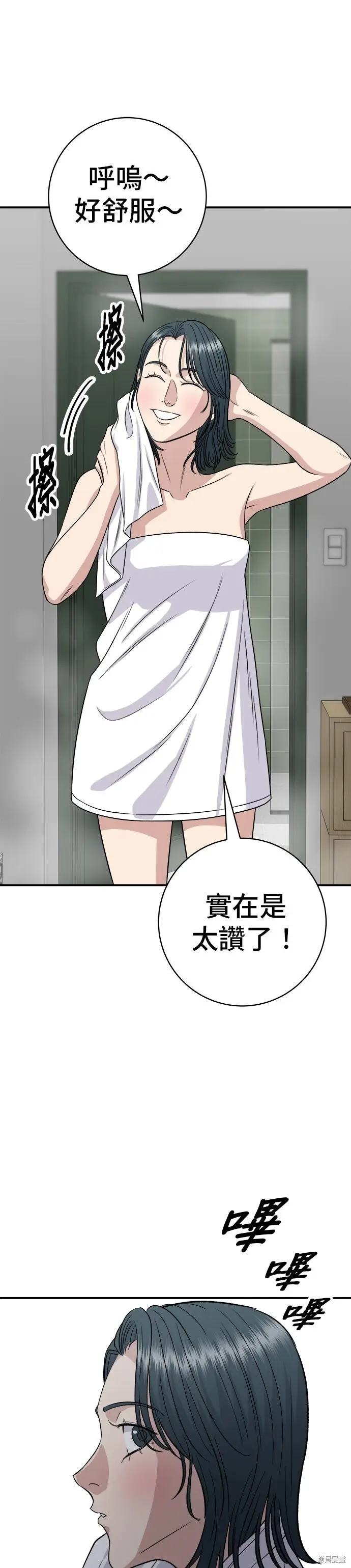 《米虫的一日三餐》第241话图50