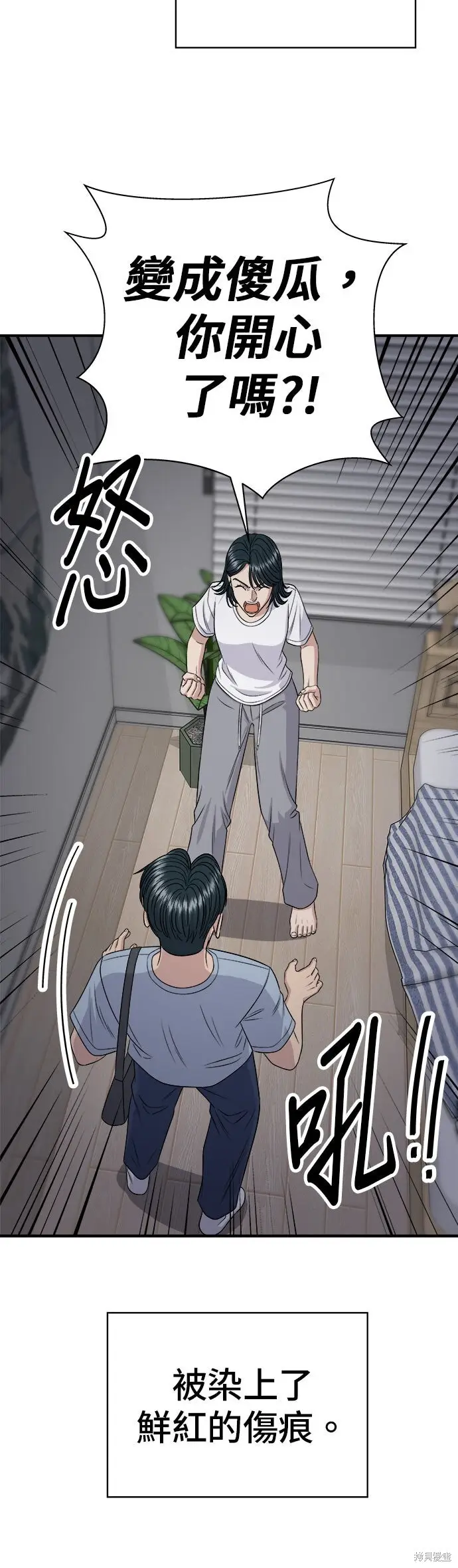 《米虫的一日三餐》第242话图12