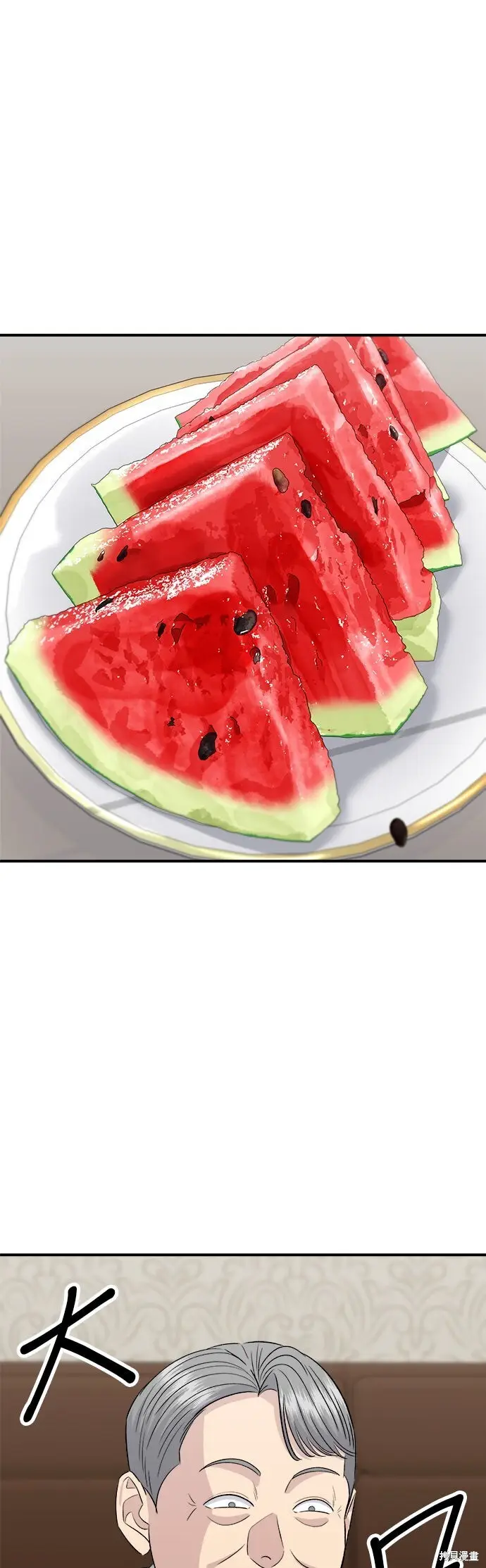 《米虫的一日三餐》第242话图13