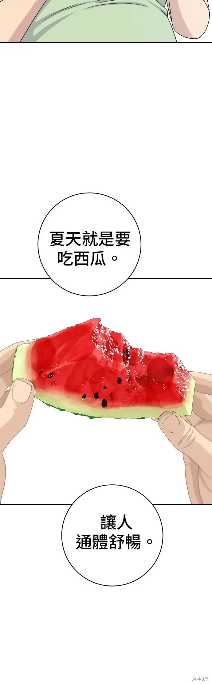 《米虫的一日三餐》第242话图15