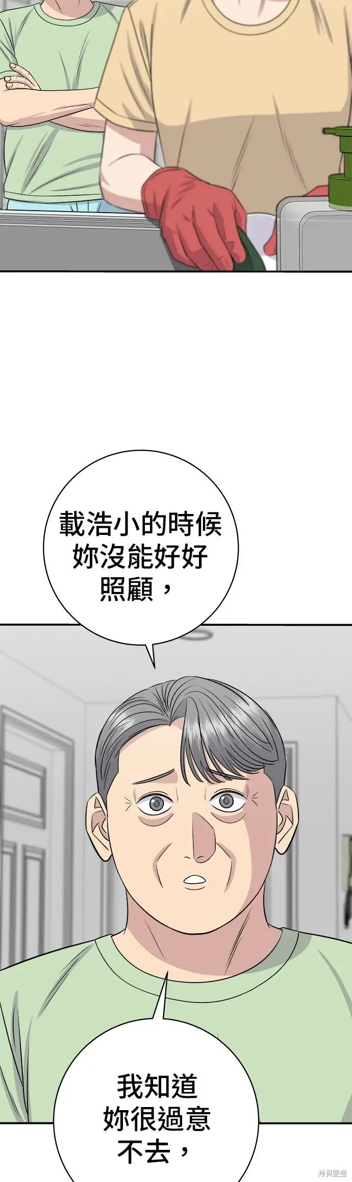 《米虫的一日三餐》第242话图26