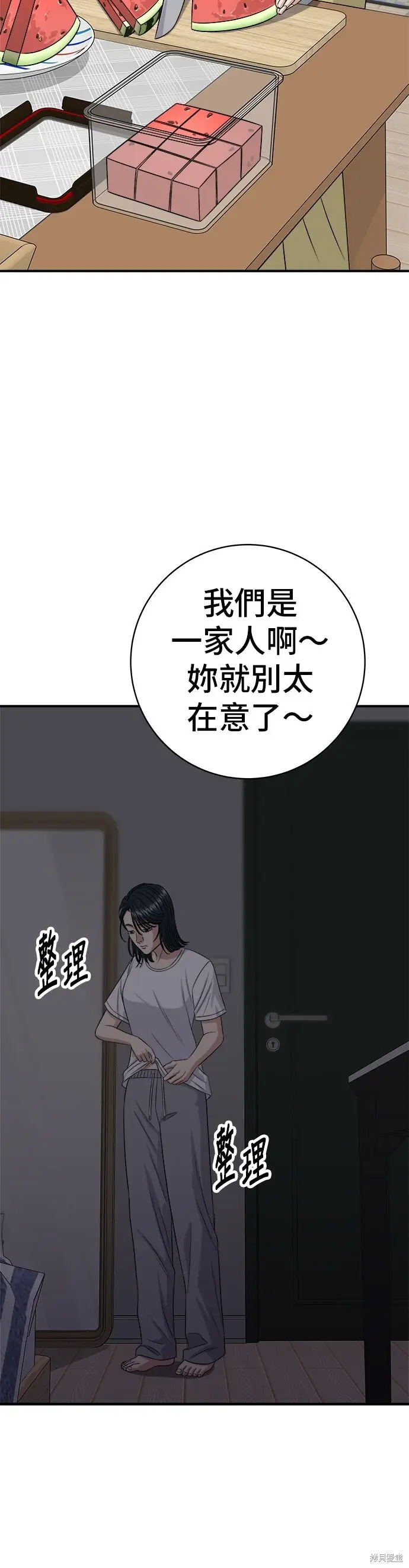 《米虫的一日三餐》第242话图3