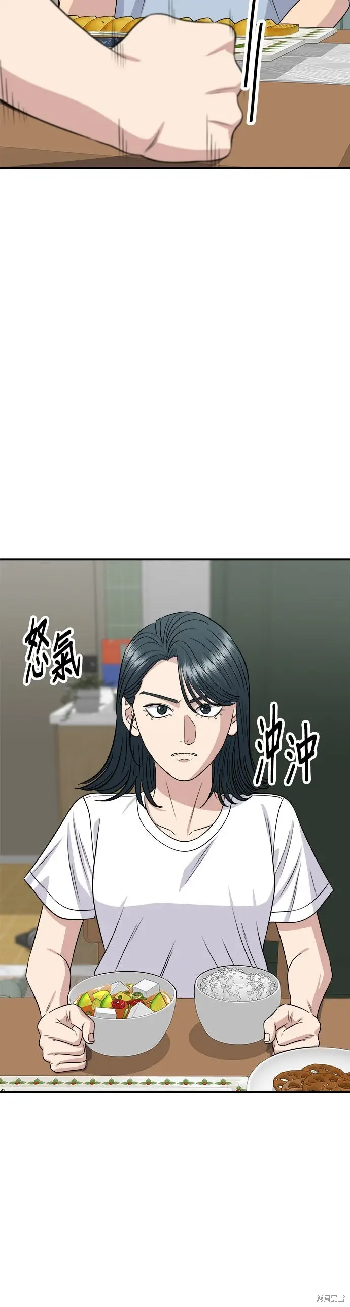 《米虫的一日三餐》第242话图30