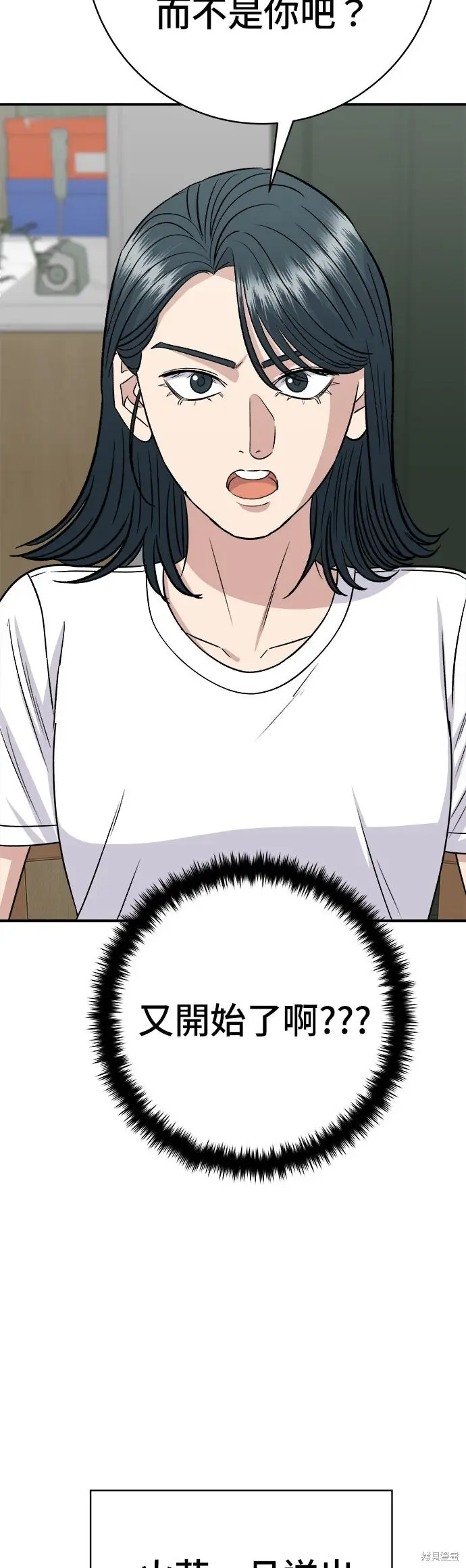 《米虫的一日三餐》第242话图32