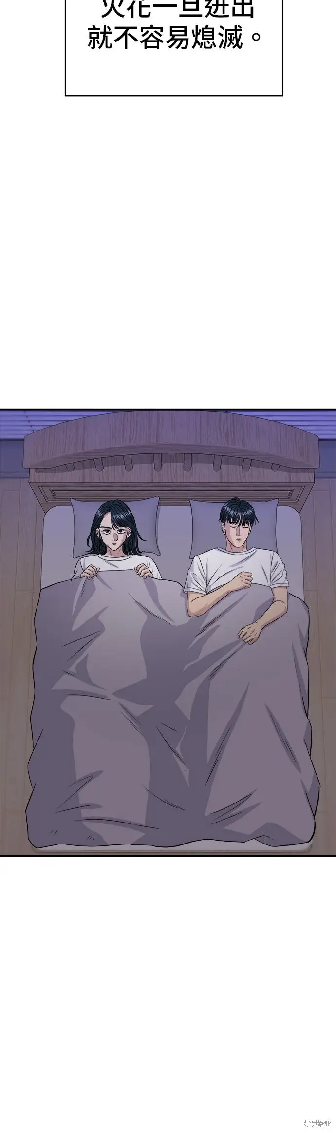 《米虫的一日三餐》第242话图33