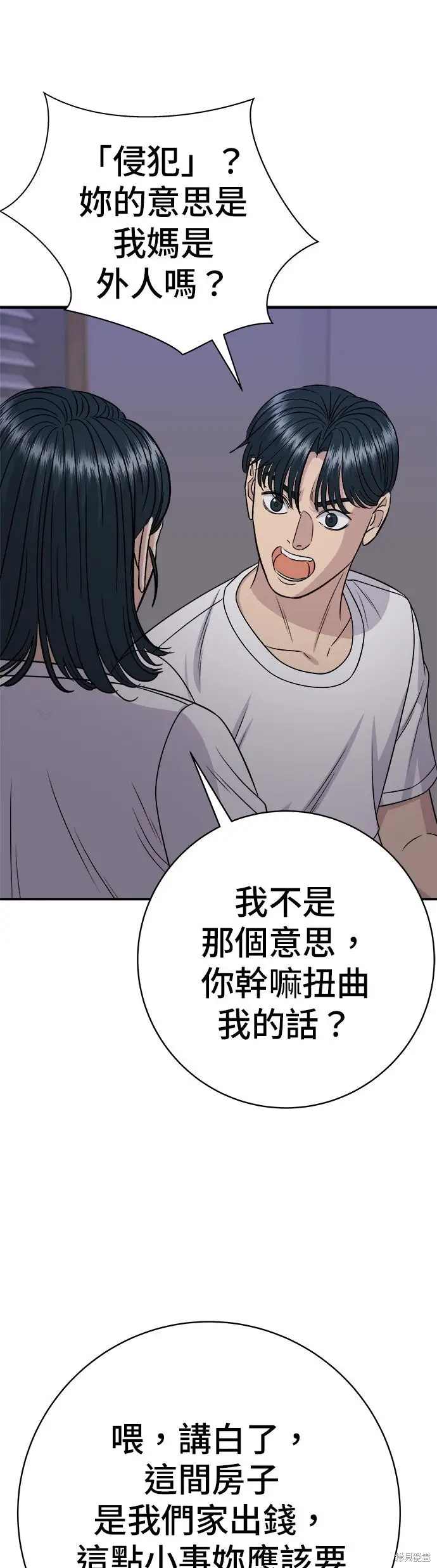 《米虫的一日三餐》第242话图40
