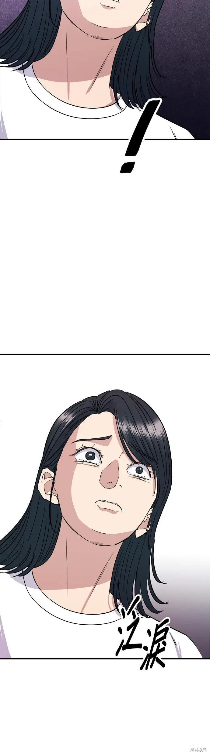 《米虫的一日三餐》第242话图42