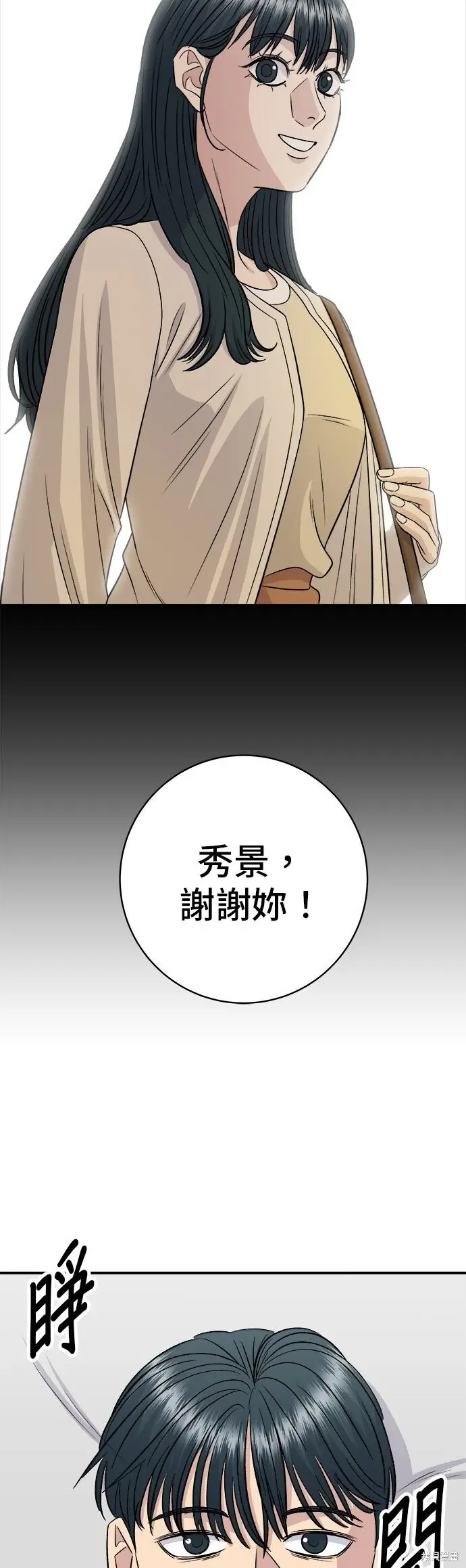 《米虫的一日三餐》第242话图50