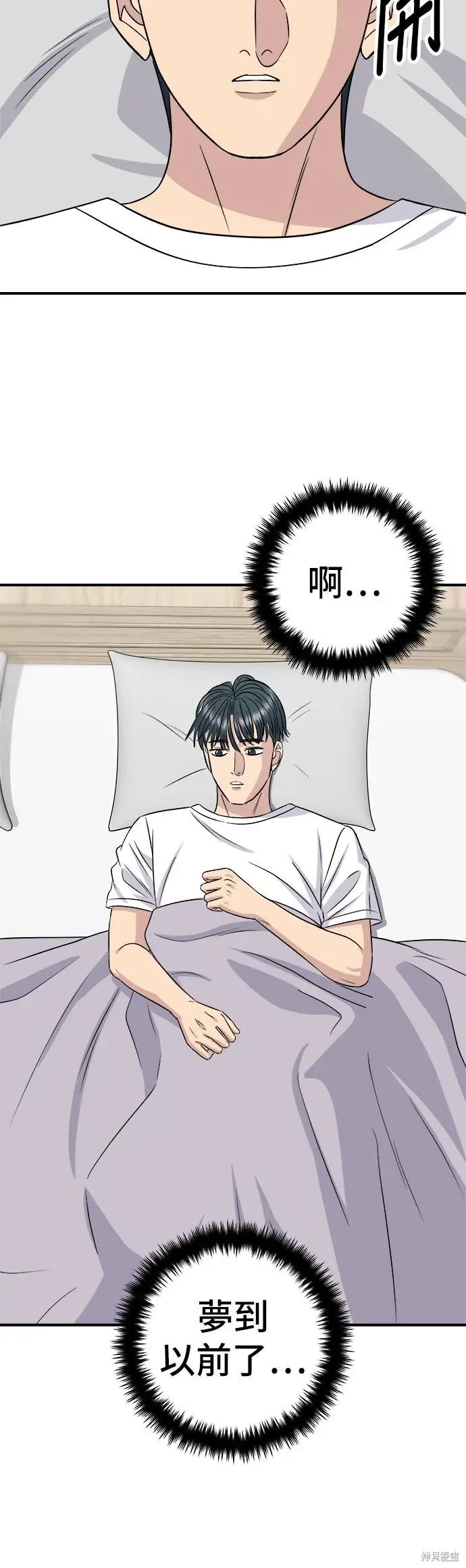 《米虫的一日三餐》第242话图51