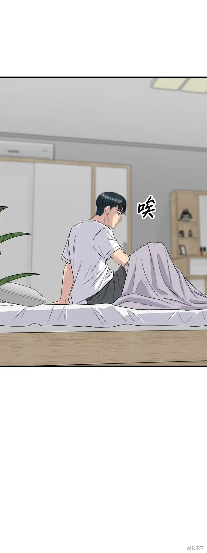 《米虫的一日三餐》第242话图54