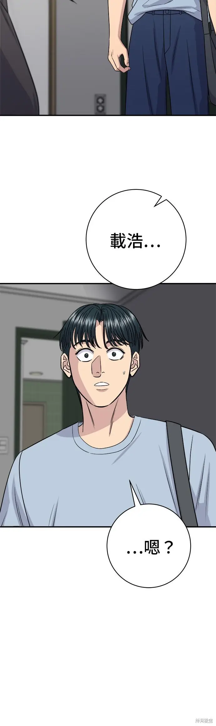 《米虫的一日三餐》第242话图9