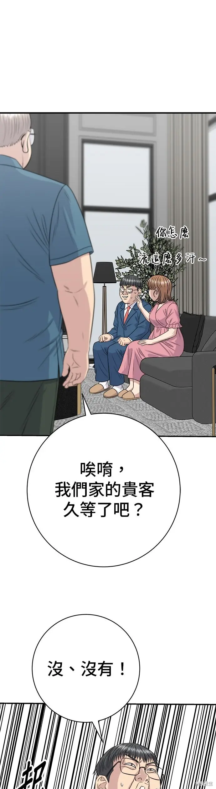 《米虫的一日三餐》第243话图13