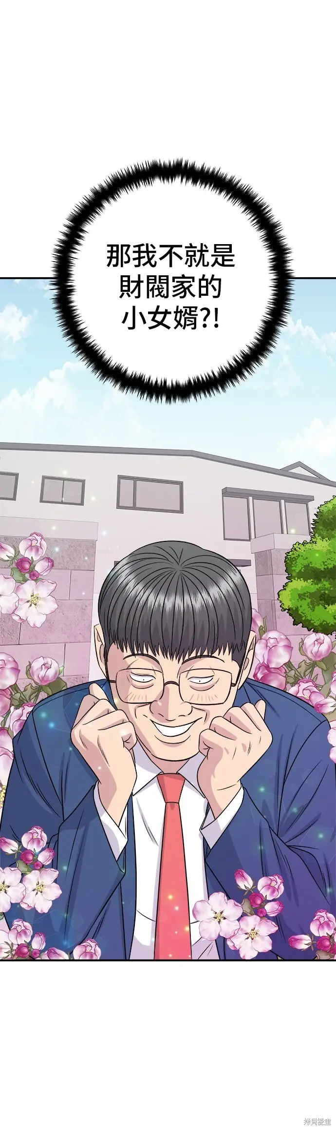 《米虫的一日三餐》第243话图30