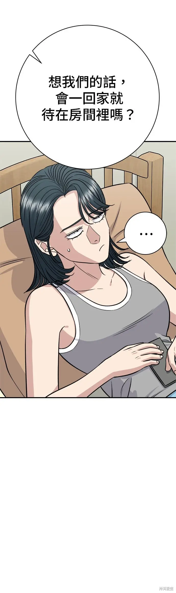 《米虫的一日三餐》第243话图37