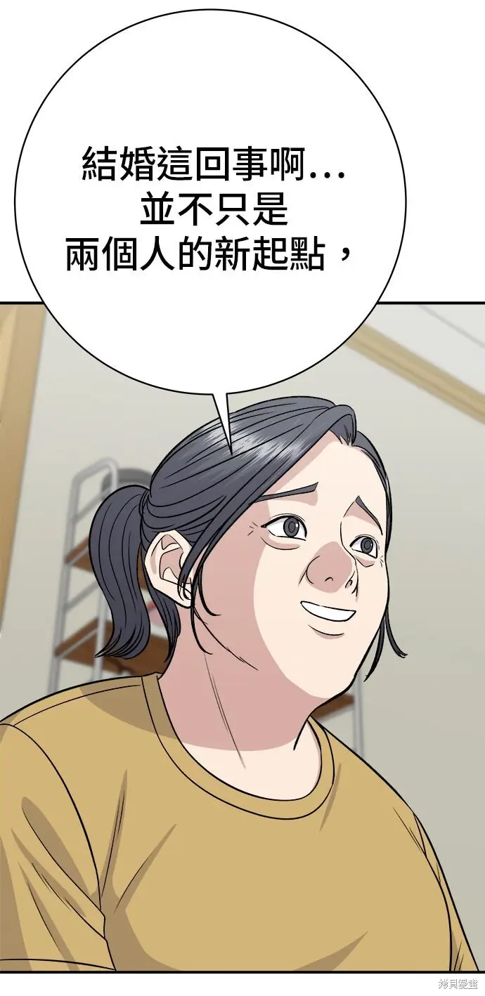 《米虫的一日三餐》第243话图40