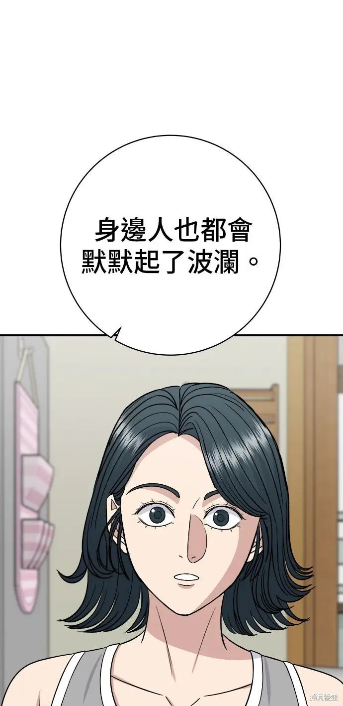 《米虫的一日三餐》第243话图41