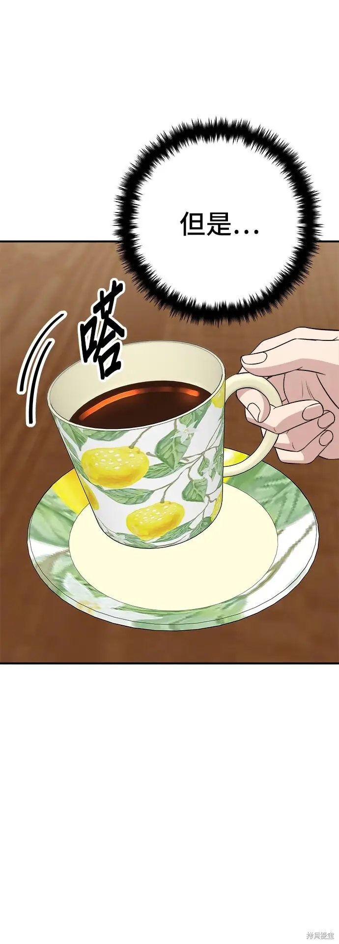 《米虫的一日三餐》第243话图47