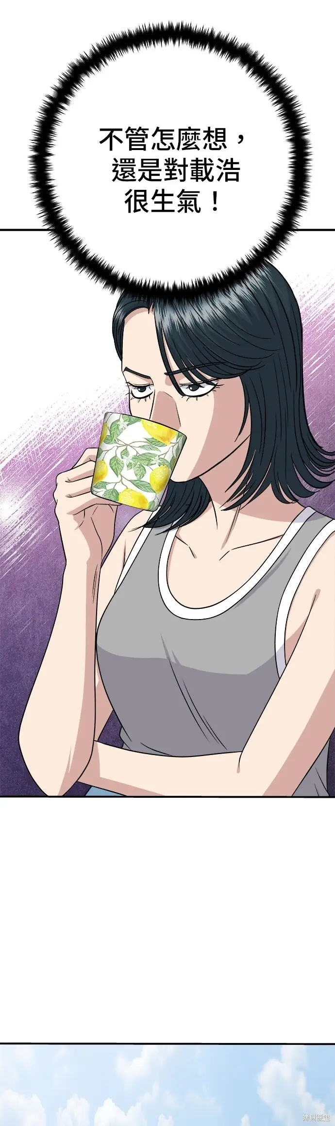 《米虫的一日三餐》第243话图48