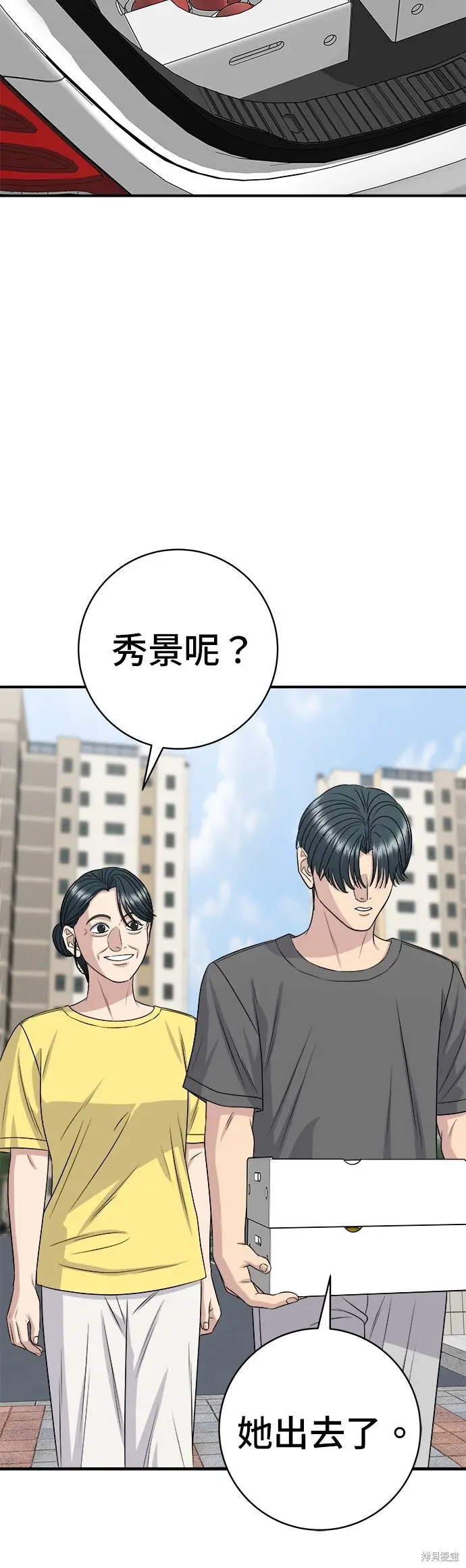《米虫的一日三餐》第243话图56