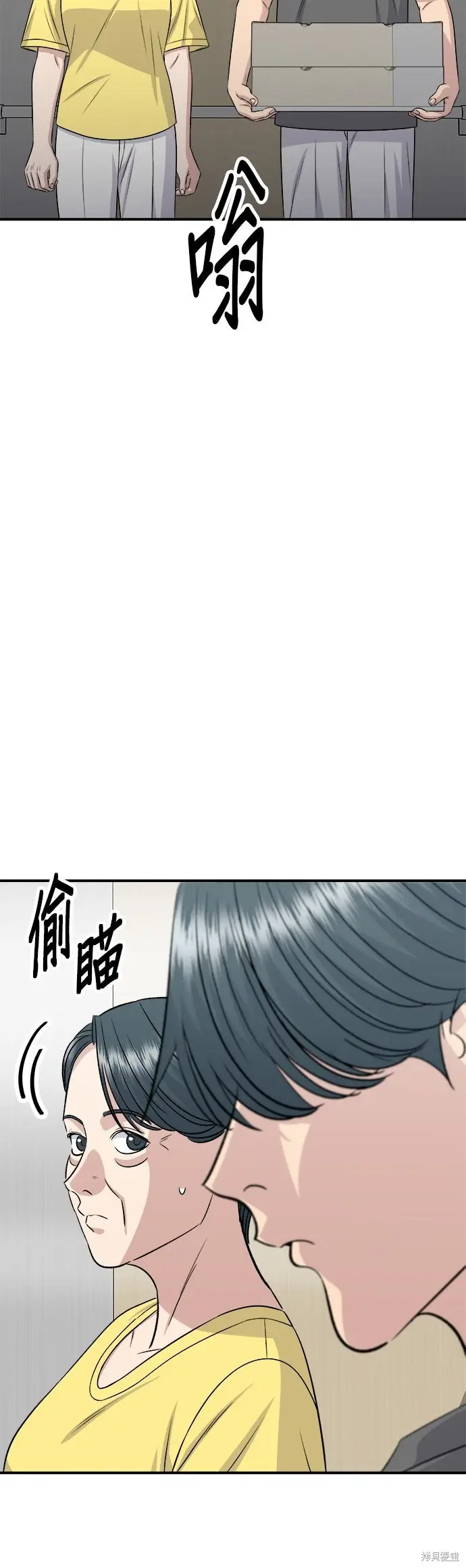 《米虫的一日三餐》第243话图58