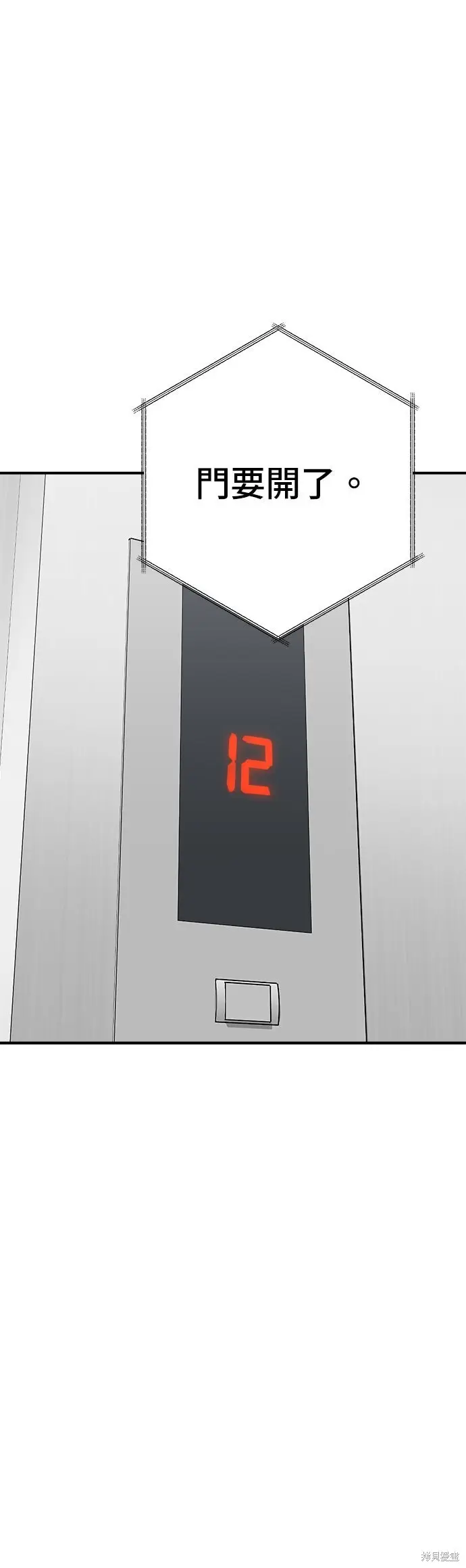 《米虫的一日三餐》第243话图59