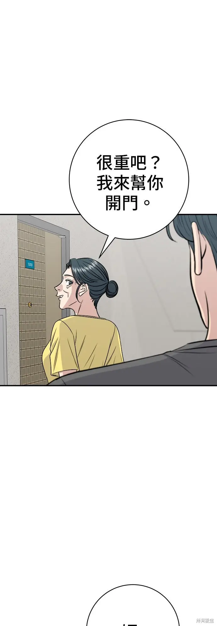 《米虫的一日三餐》第243话图60