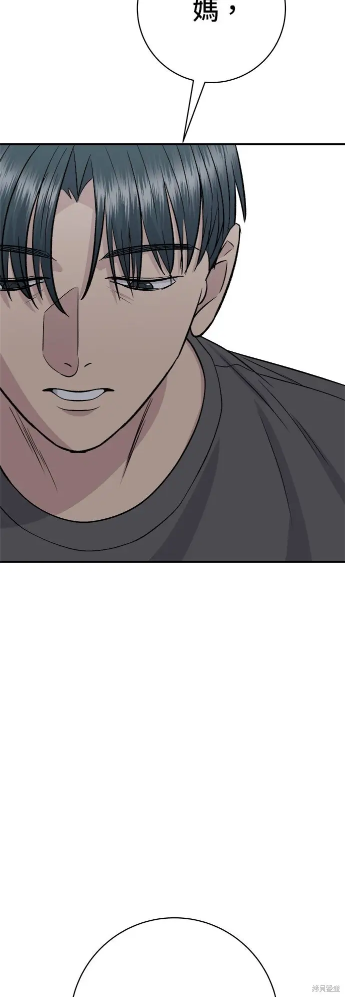 《米虫的一日三餐》第243话图61