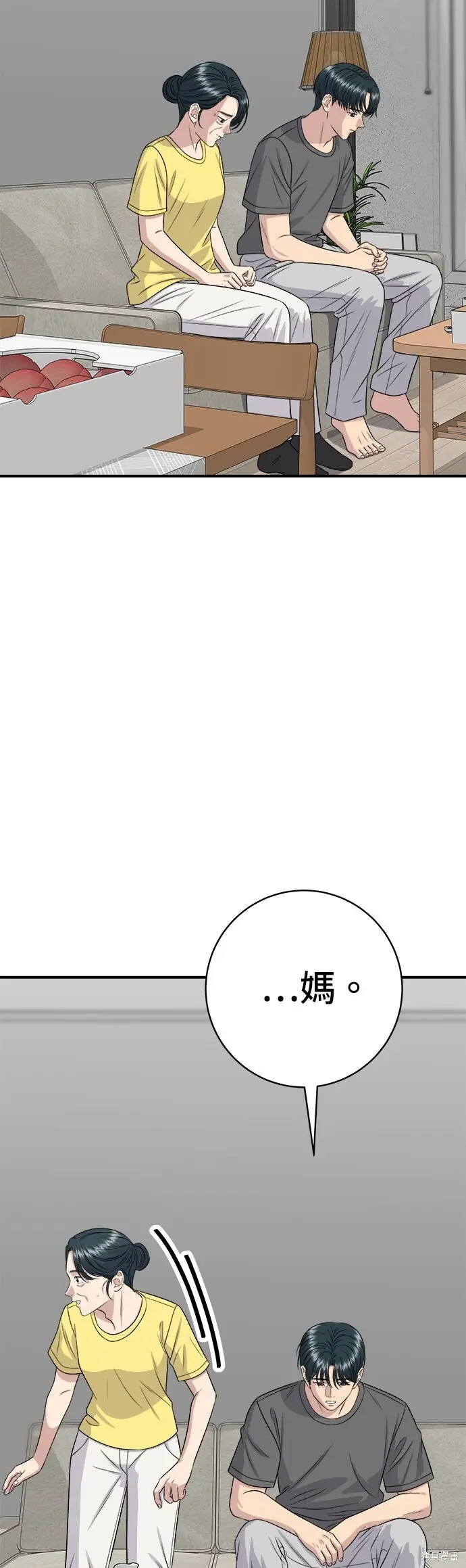 《米虫的一日三餐》第244话图11