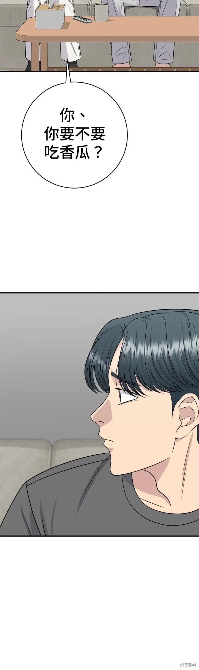 《米虫的一日三餐》第244话图12