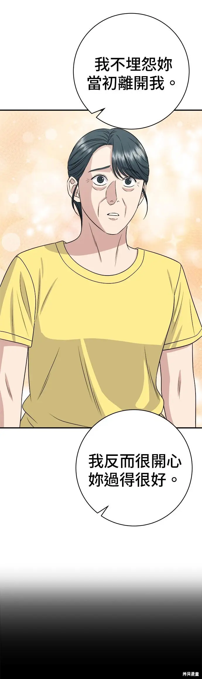 《米虫的一日三餐》第244话图19