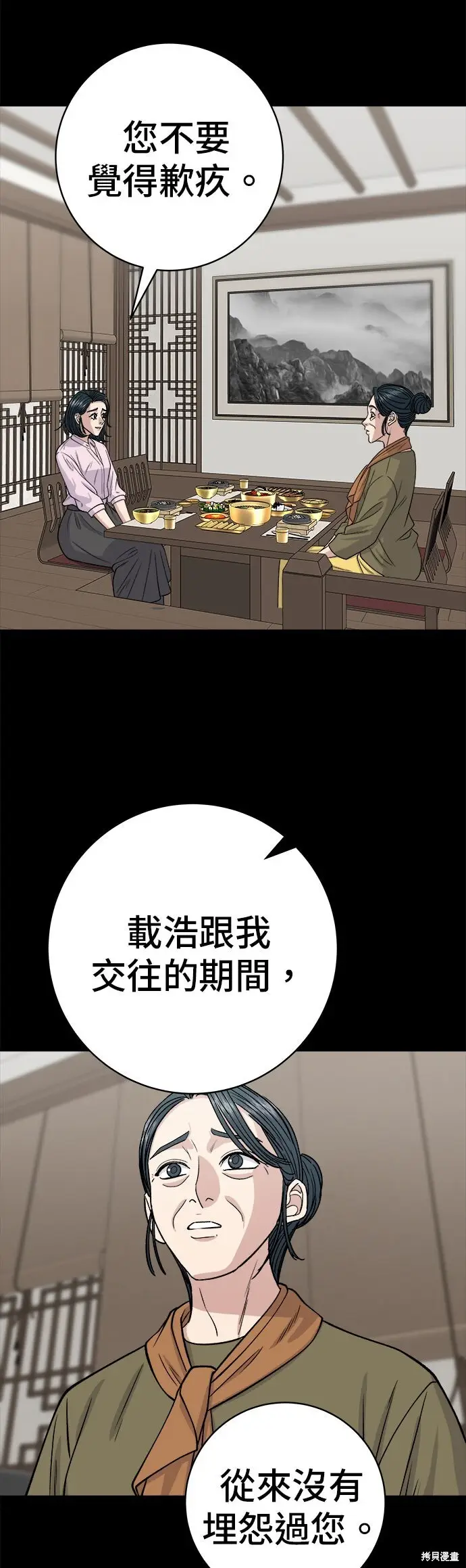 《米虫的一日三餐》第244话图20
