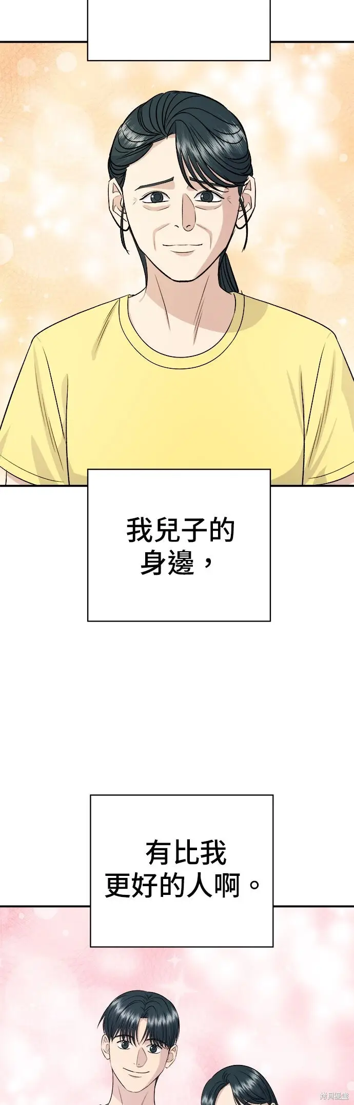 《米虫的一日三餐》第244话图23