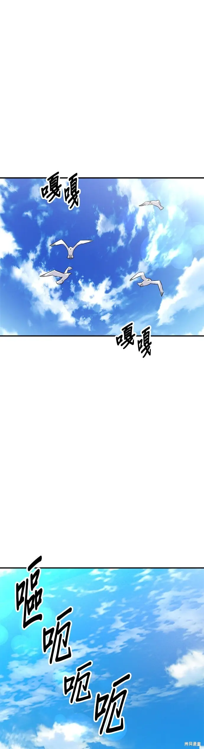 《米虫的一日三餐》第244话图25