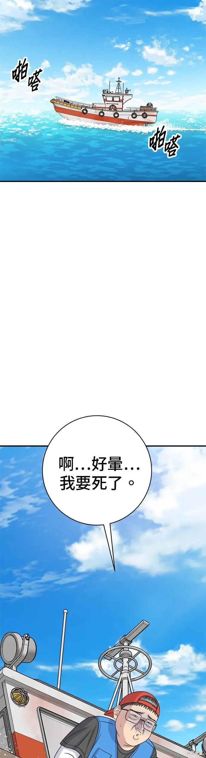 《米虫的一日三餐》第244话图26