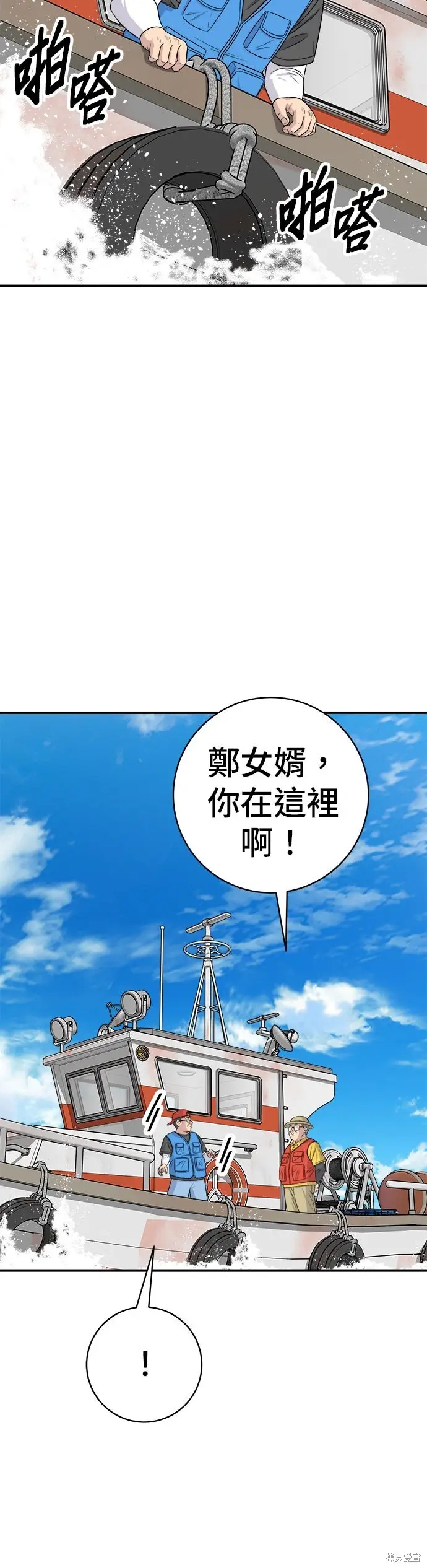 《米虫的一日三餐》第244话图27