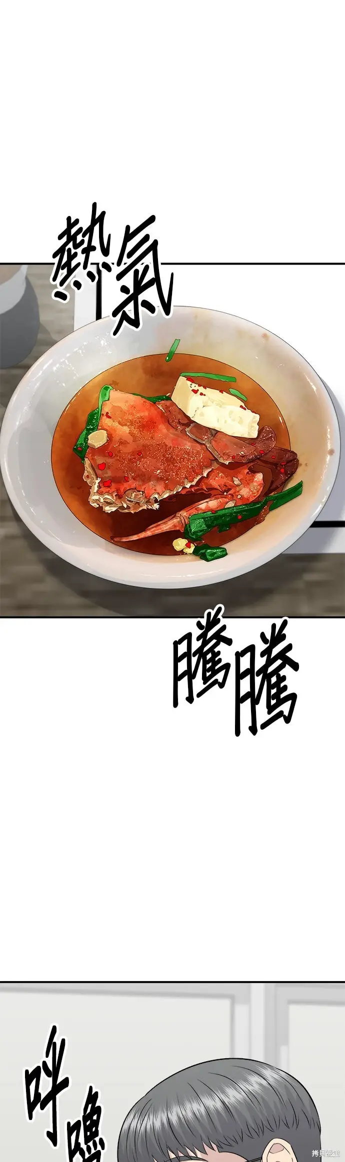 《米虫的一日三餐》第244话图34