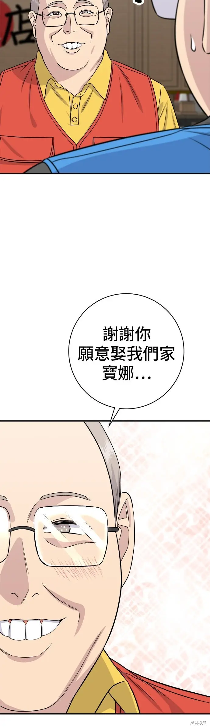 《米虫的一日三餐》第244话图41