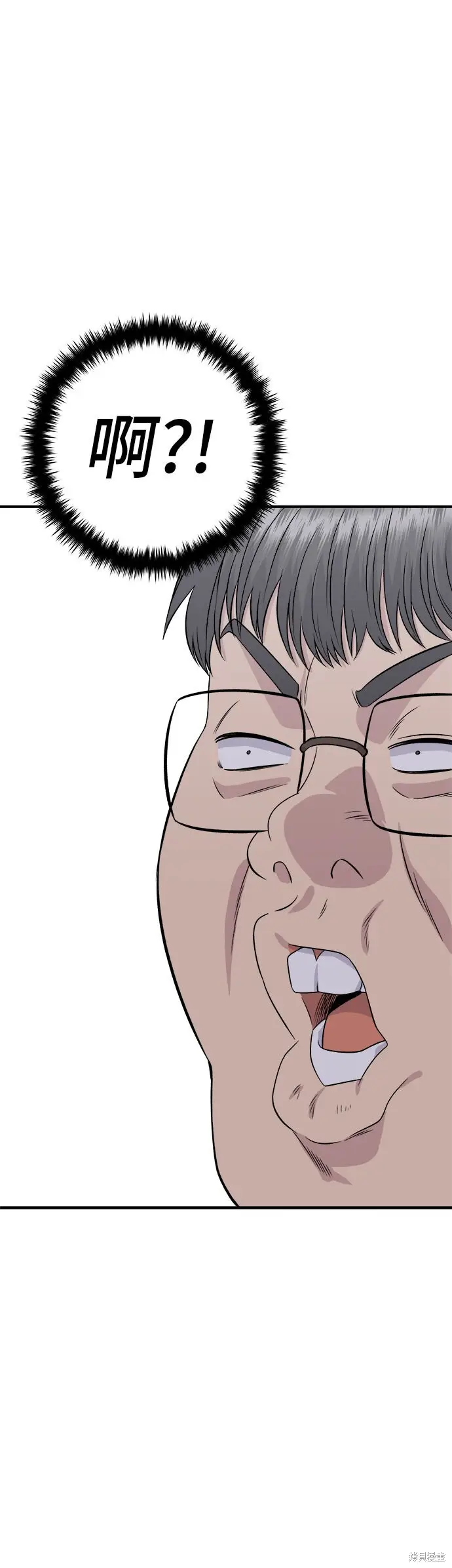 《米虫的一日三餐》第244话图42